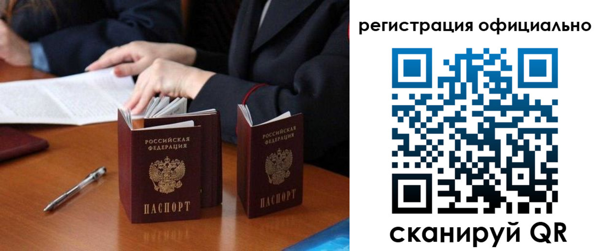 прописка штамп в Камызяке