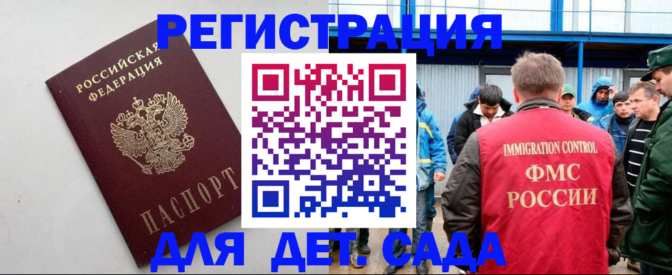 временная прописка в Камызяке