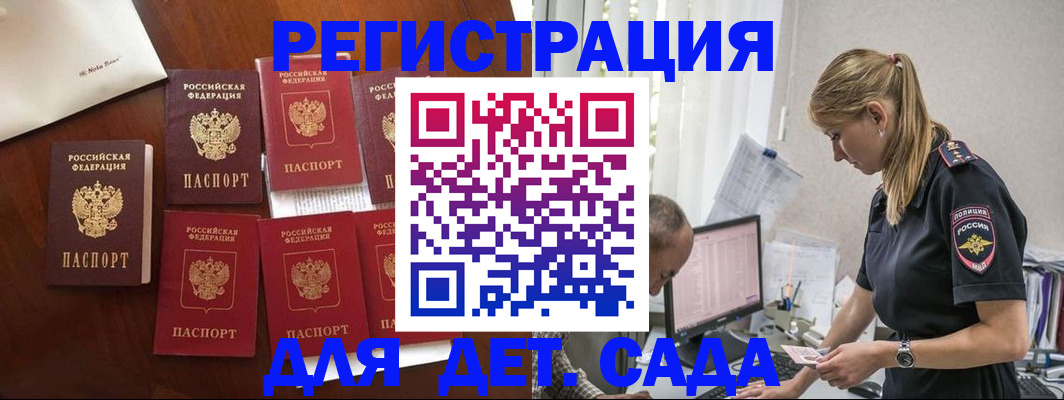 миграционный учет в Камызяке