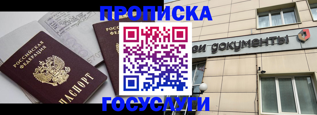 временная регистрация поиск в Камызяке