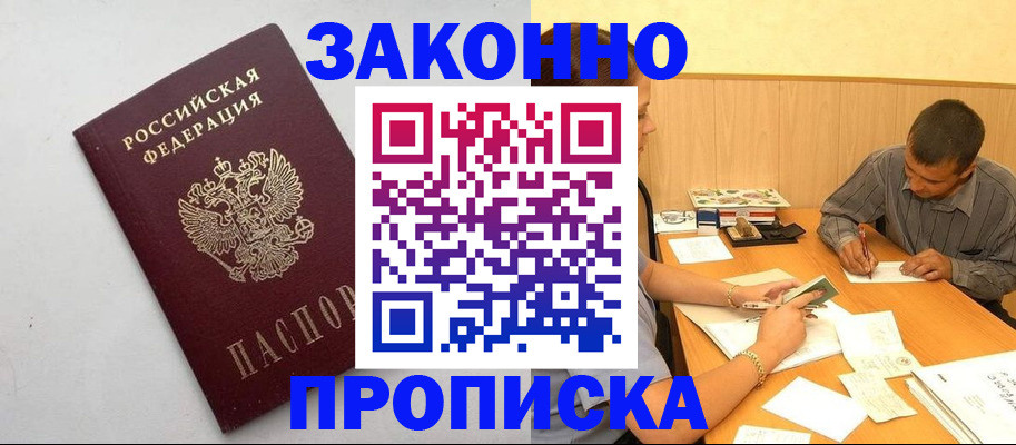 регистрация в Камызяке