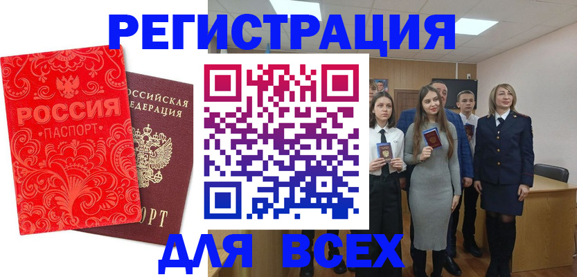 купить прописку в Камызяке