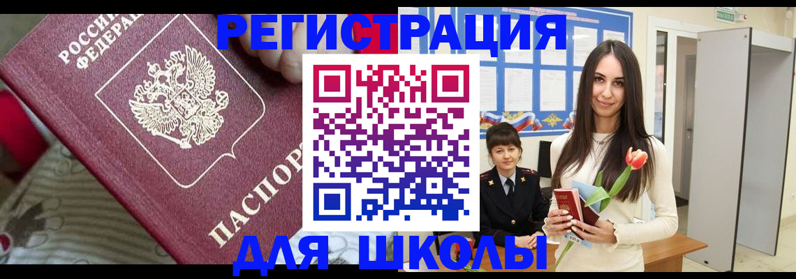 временная регистрация законно в Камызяке