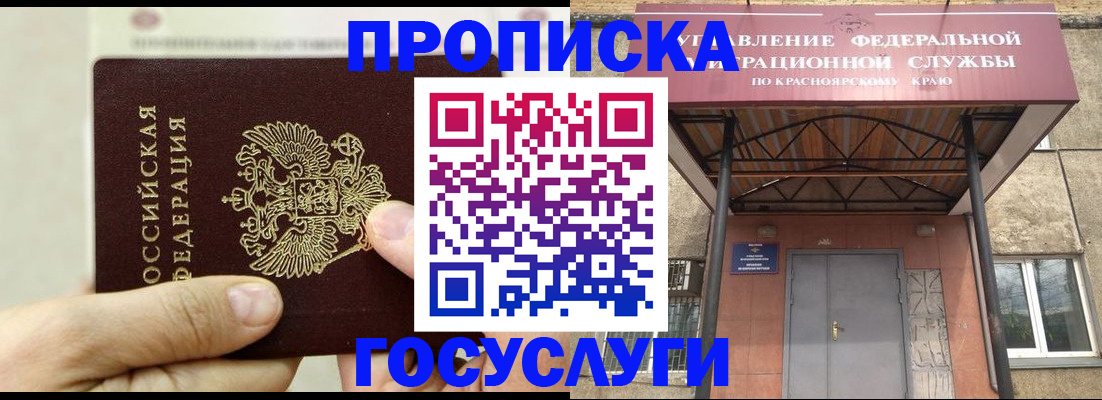 прописка 2025 в Камызяке